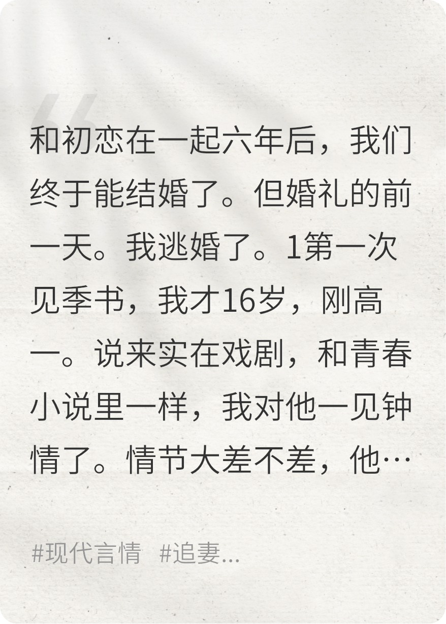 謊言建立