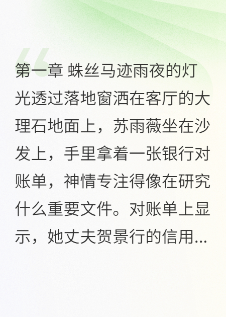 老公出轨后被我玩得团团转