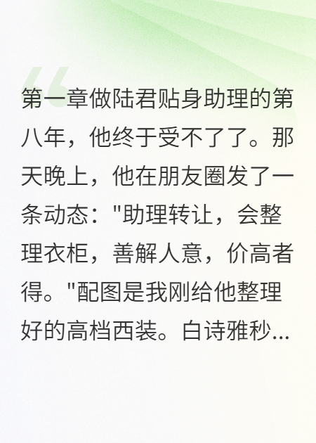 朋友圈里我被明碼標價(jià)