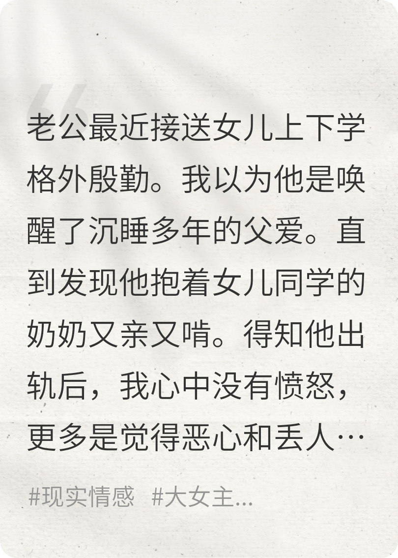 老公出軌老三后遭全家討伐，我負責看戲