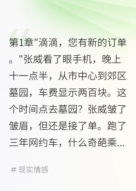 死過一次的我開始和鬼魂做生意