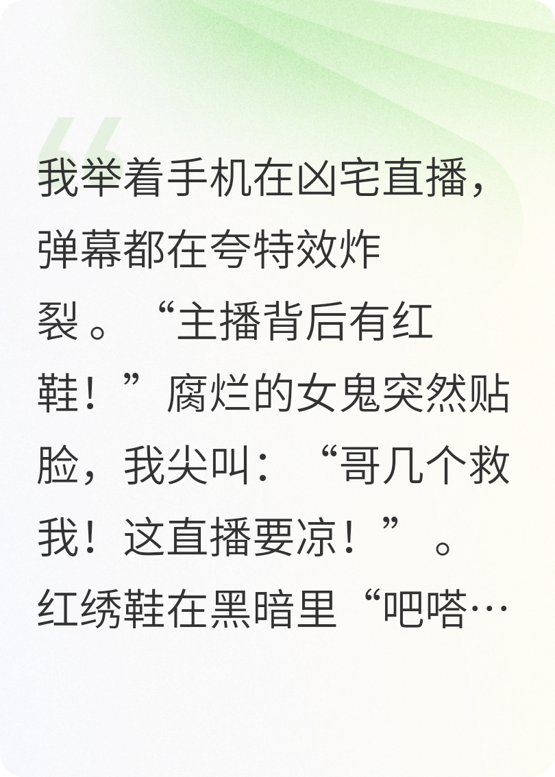 关于黑袍卧槽翠兰的内容在哪本小说里？