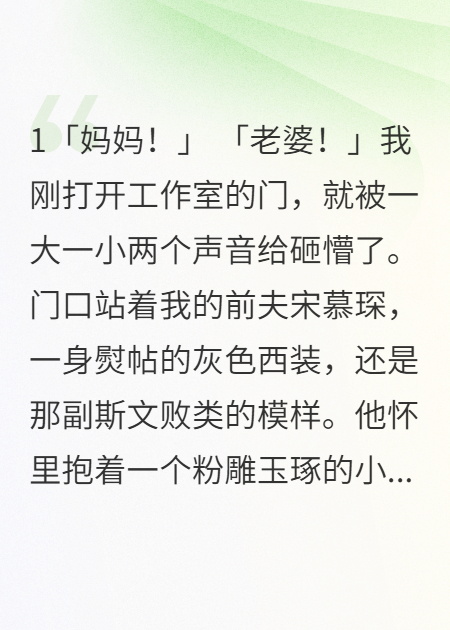 前夫說(shuō)這孩子是我的