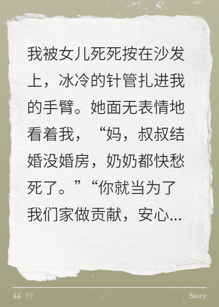 重生后我送全家去貸款
