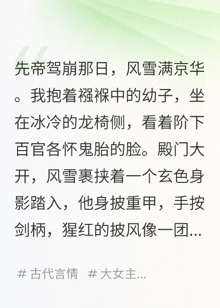 夫君死后滿(mǎn)朝都磕我和攝政王的CP