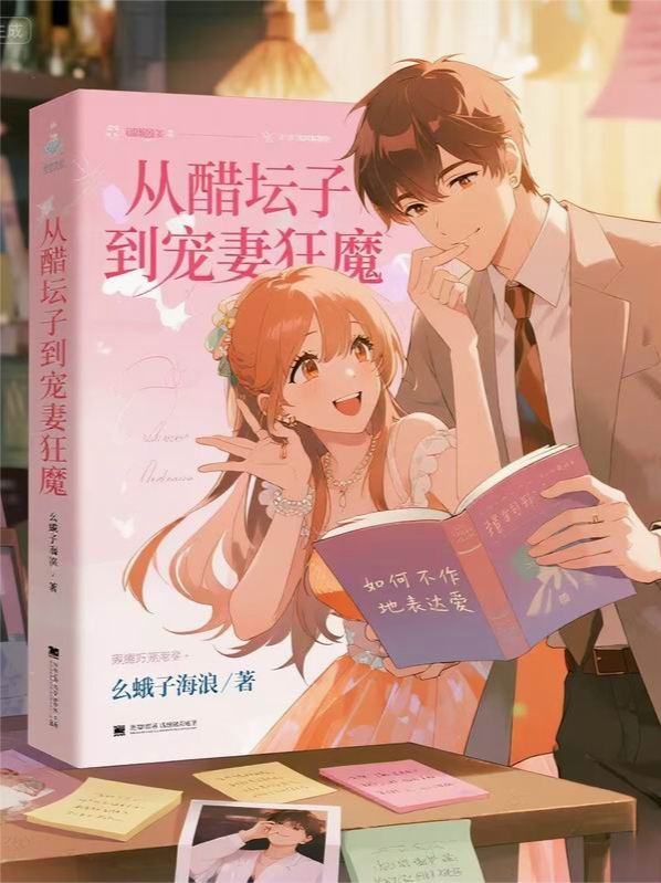 主角叫泽林雅琪的小说名字是什么？