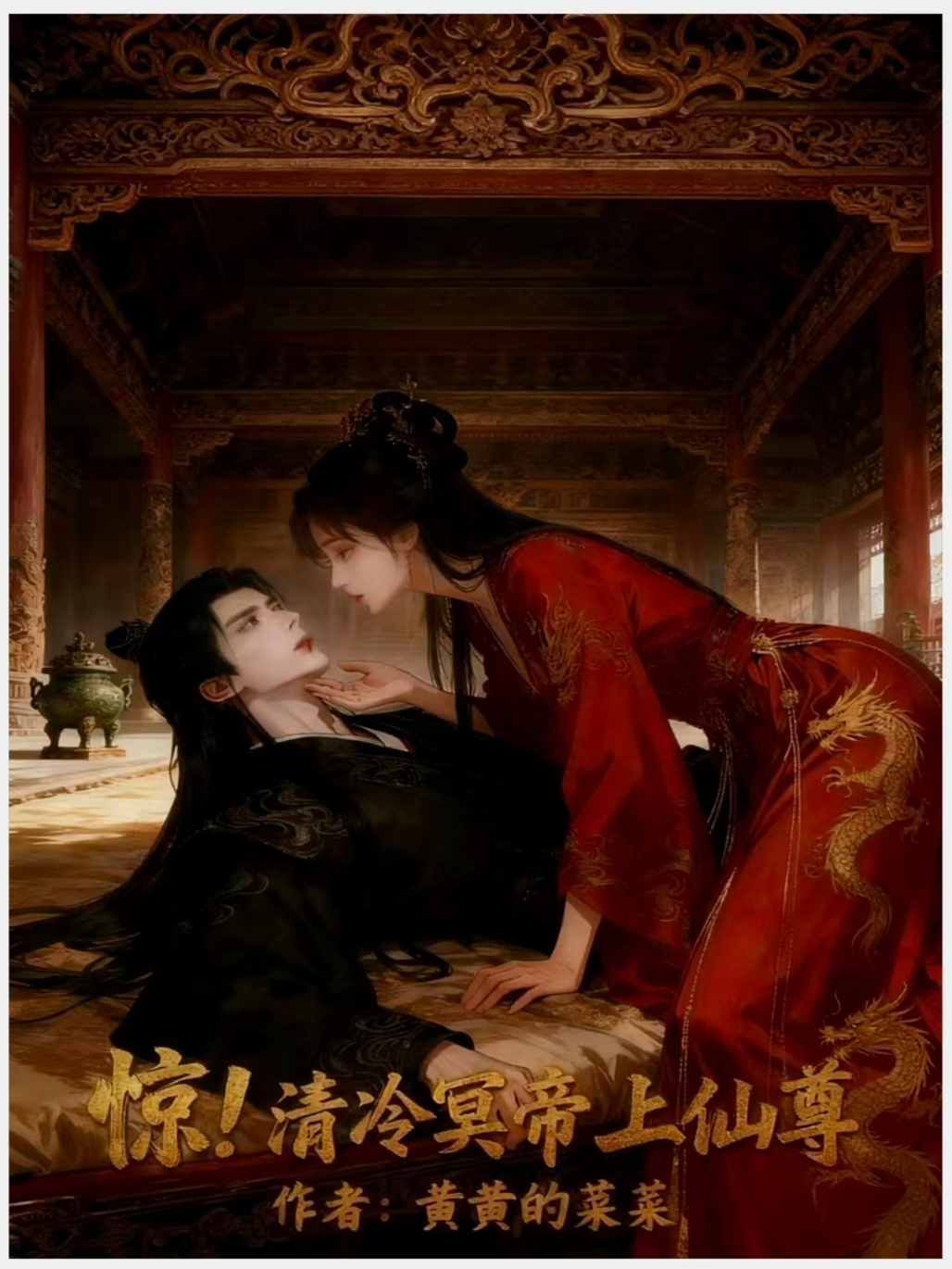 冥烨涂星澜是哪本书中的主角？