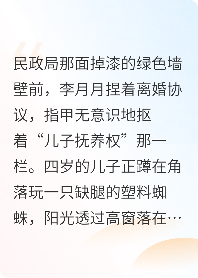 我該怨誰：無證上崗的父母