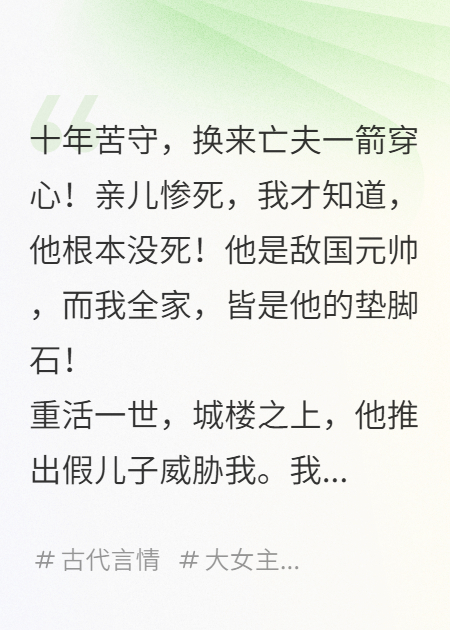 揮師滅我？白月光竟是敵國(guó)大元帥