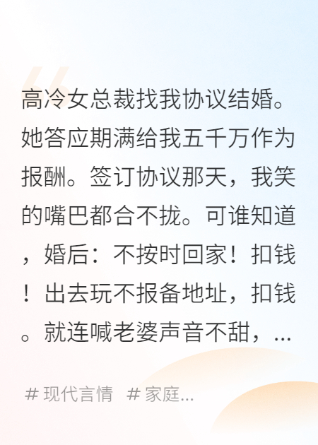 我的合约妻子