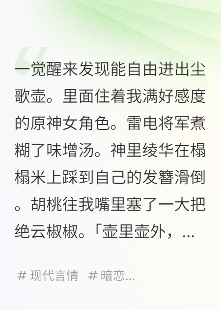 我能自由出入塵歌壺