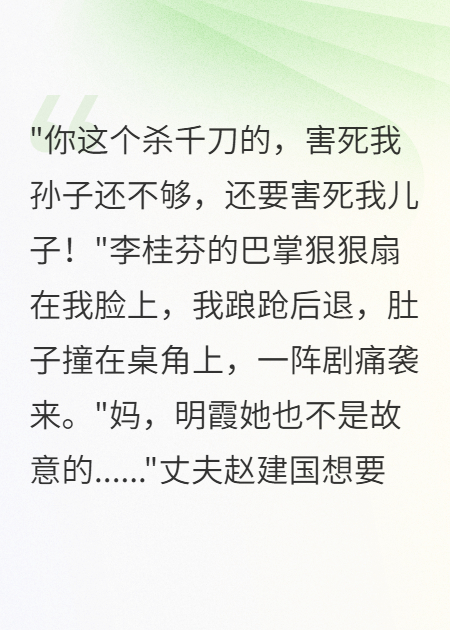 重生八零：婆婆偏心小叔子我不惯