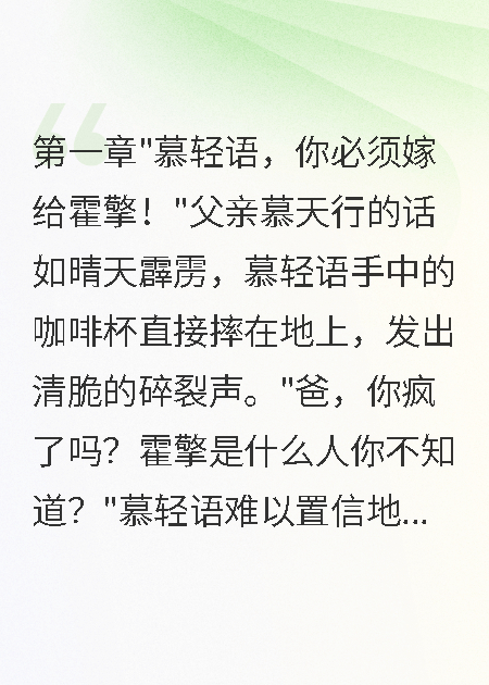 嫁给禁慾军少后，我夜夜xi床单