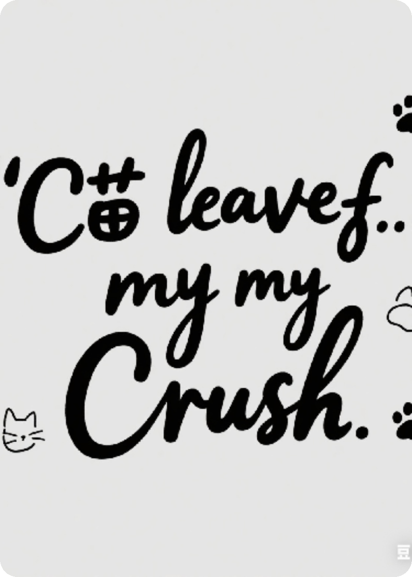 猫没了，它变成了我的crush（crurusush）小说开篇+TXT阅读最新作品预订