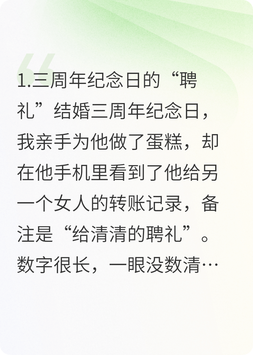 替身十年白月光回來我炸了他婚禮