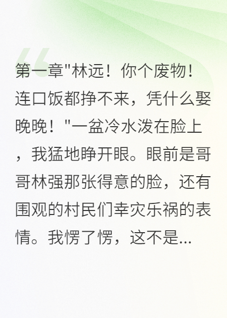 重回八零：未婚妻要十萬分手費(fèi)我秒同意
