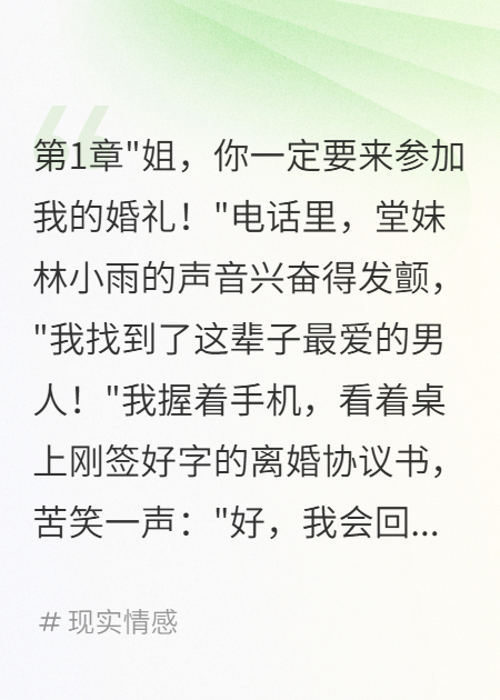 前夫成了我妹夫我崩潰了
