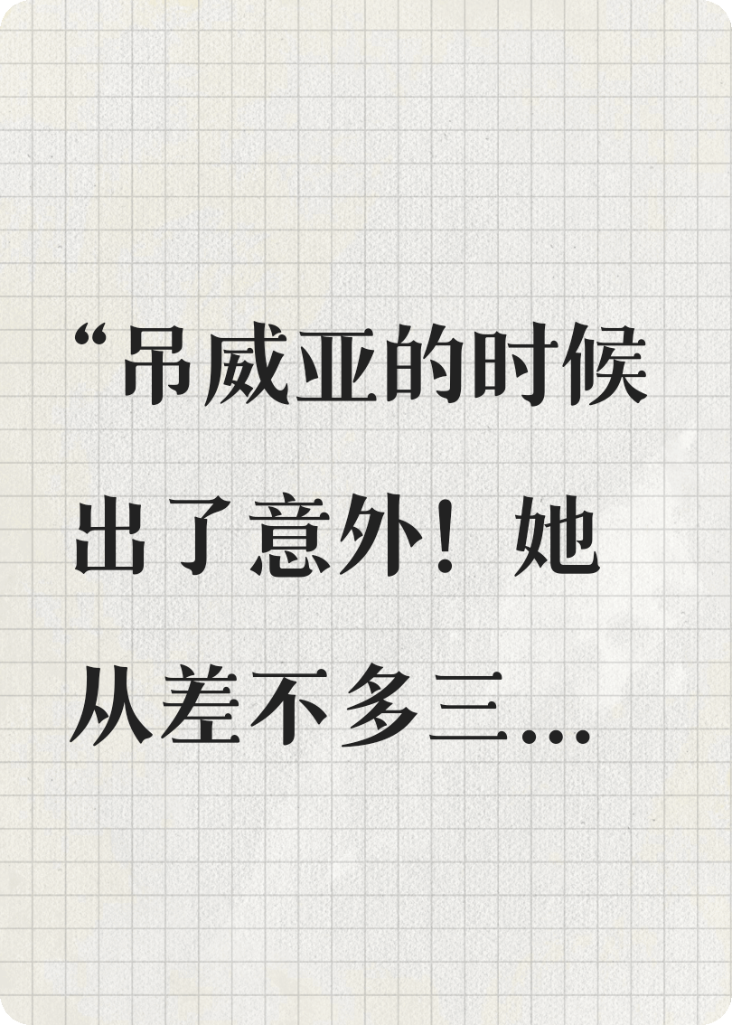 我的女友是娛樂(lè)圈萬(wàn)年花瓶女二，也是頂級(jí)黑客大神~終
