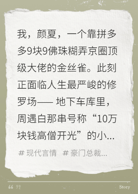用9块9的佛珠糊弄京圈大佬后