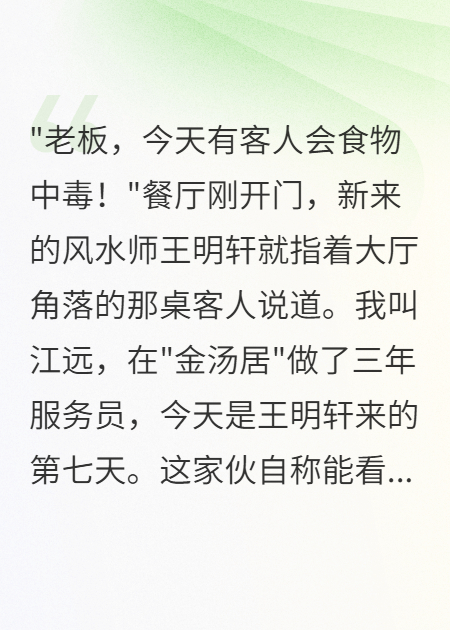 重生后我看透一切