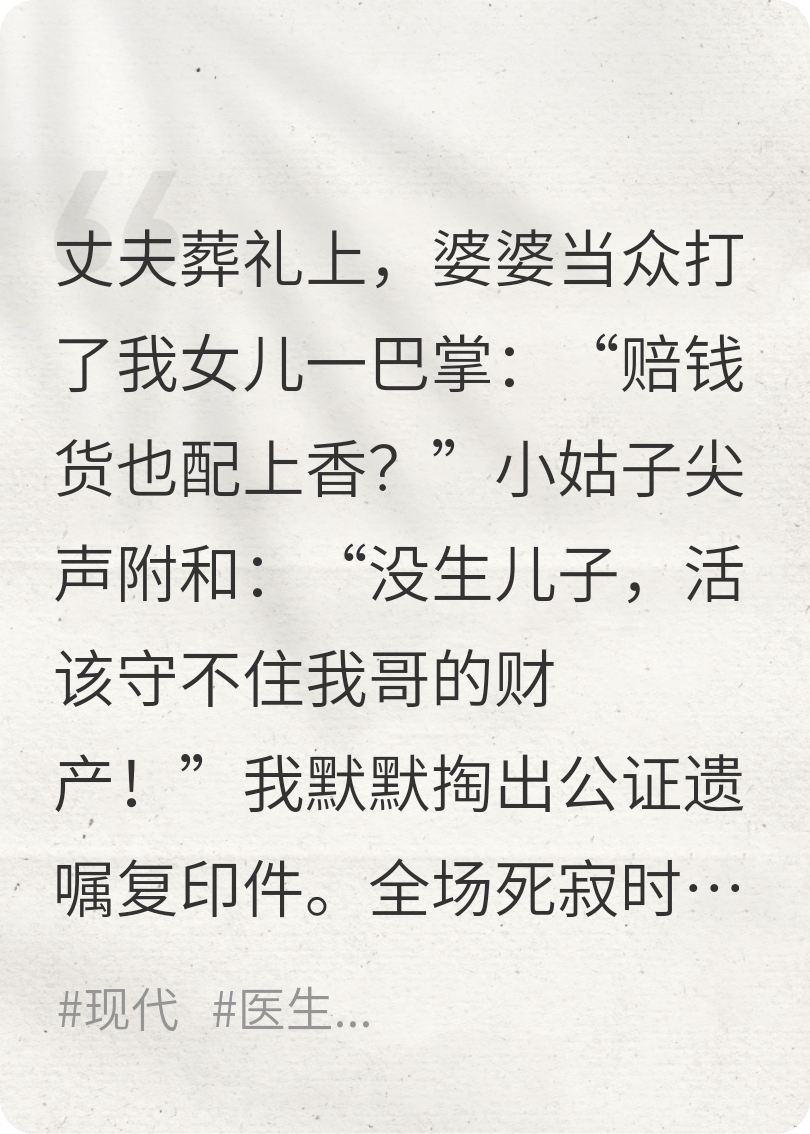 沒生兒子？這潑天富貴你們不配！