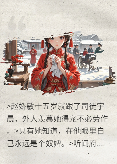 他養(yǎng)的花不讓摘