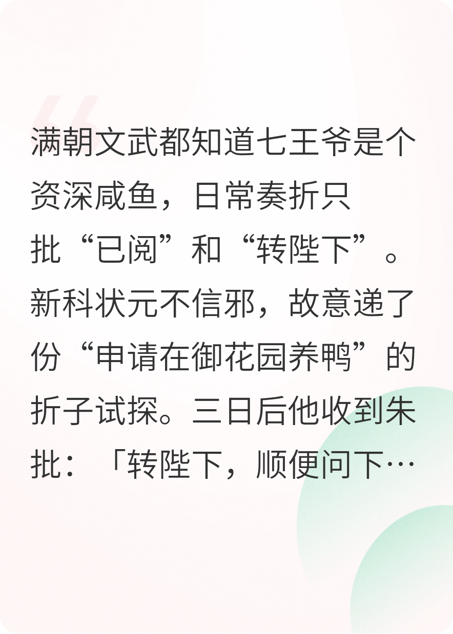 王爺今天營業(yè)了嗎？