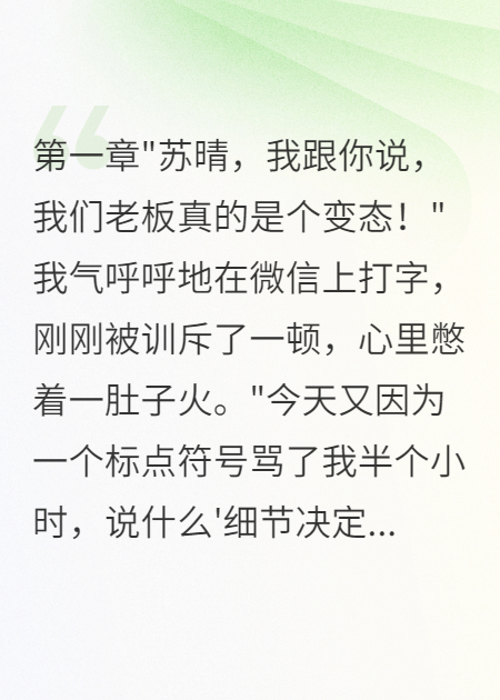 手滑發(fā)錯人后霸總追妻了