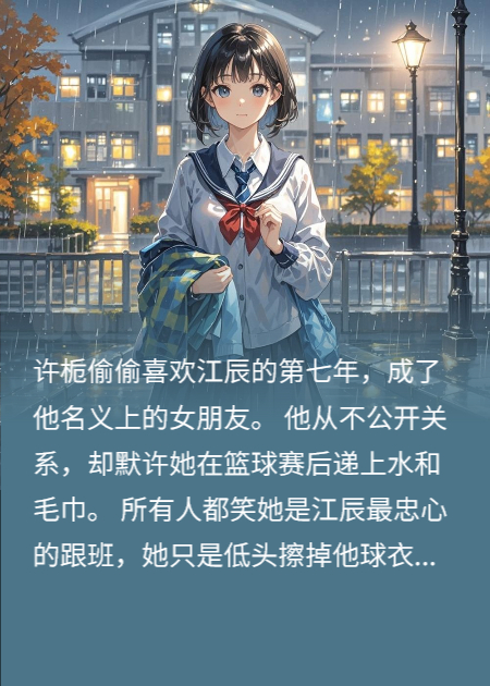 我死后，冰山校草他瘋了