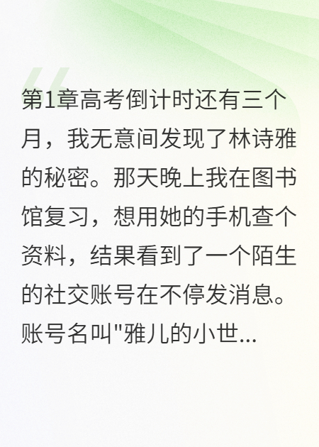 出軌女友公開(kāi)道歉那天