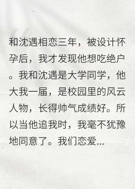 梔然