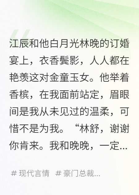 為了報復他，我嫁給了他爸