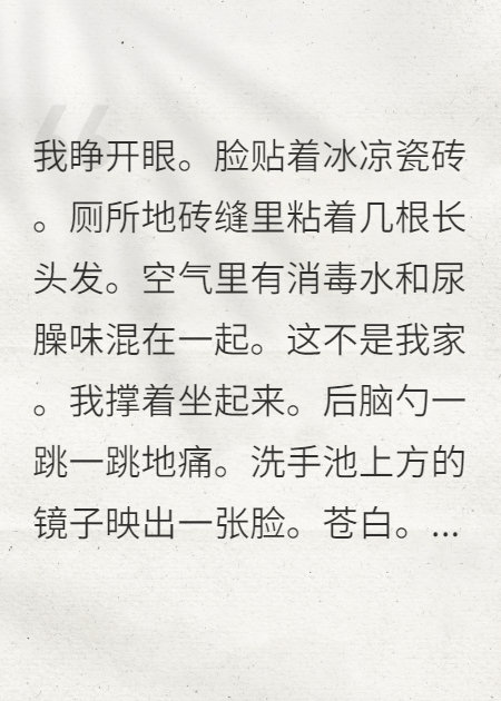 穿成惡毒女配的媽