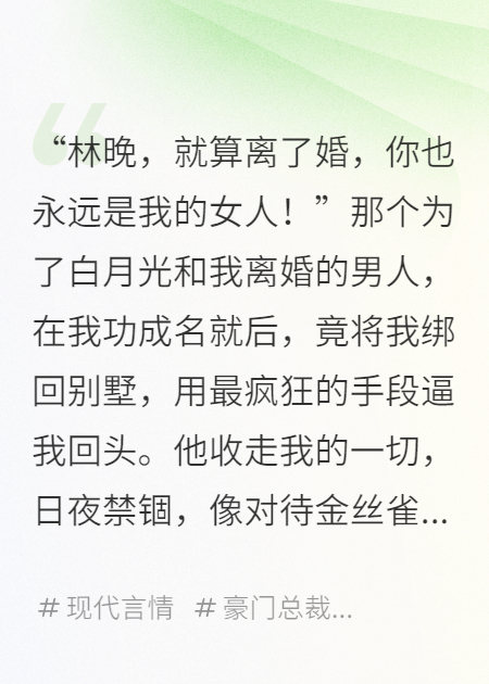 三年捂不熱的心，我不要了！