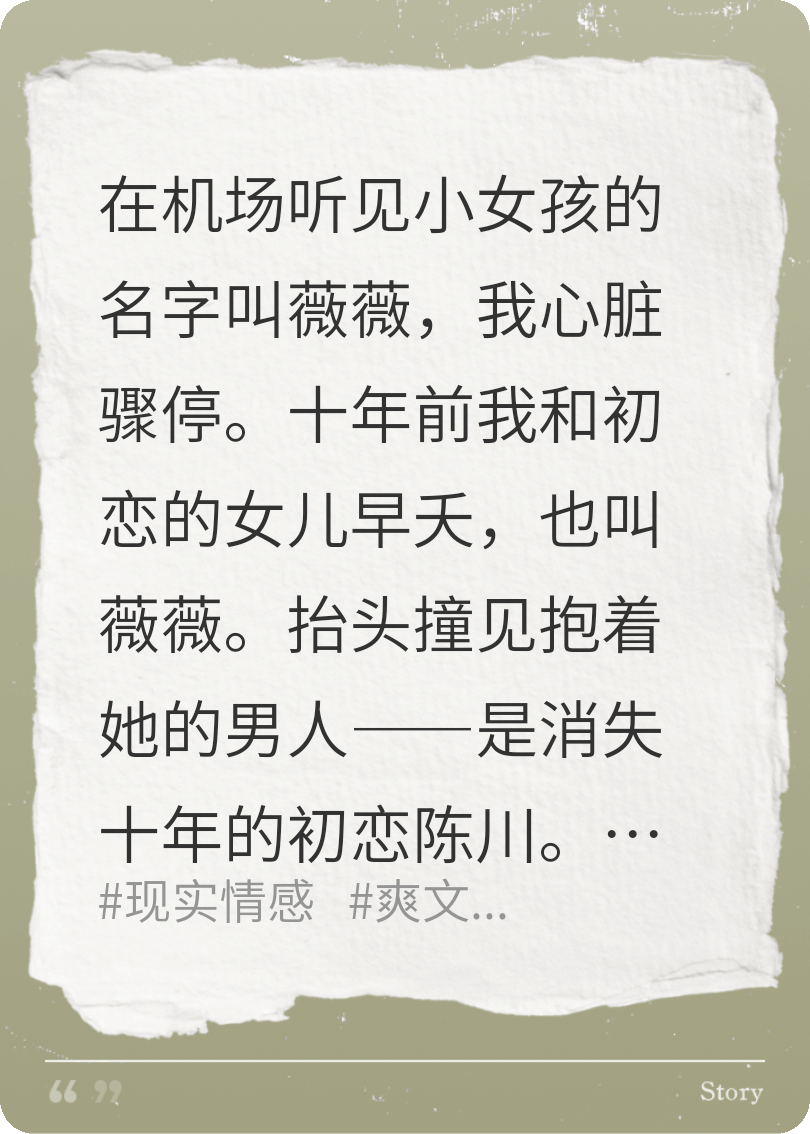 給初戀養(yǎng)女當(dāng)保姆