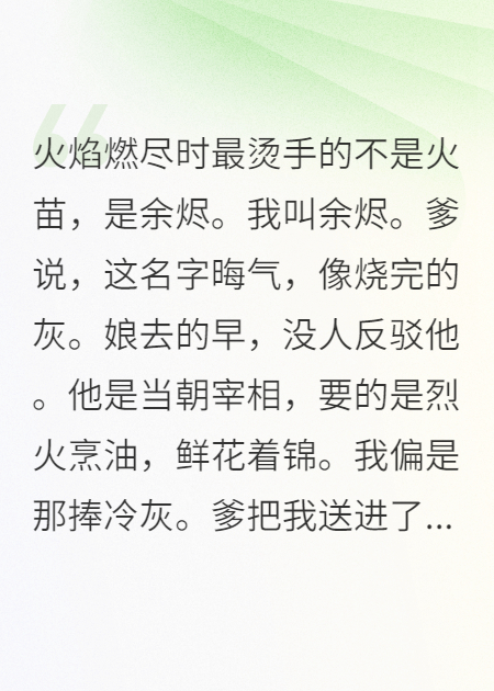 你的帝王業(yè)，我的修羅場(chǎng)