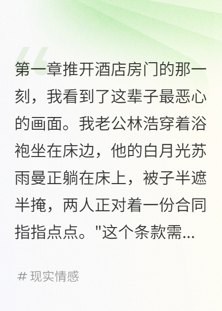 老公出軌地點(diǎn)竟是我的五星酒店
