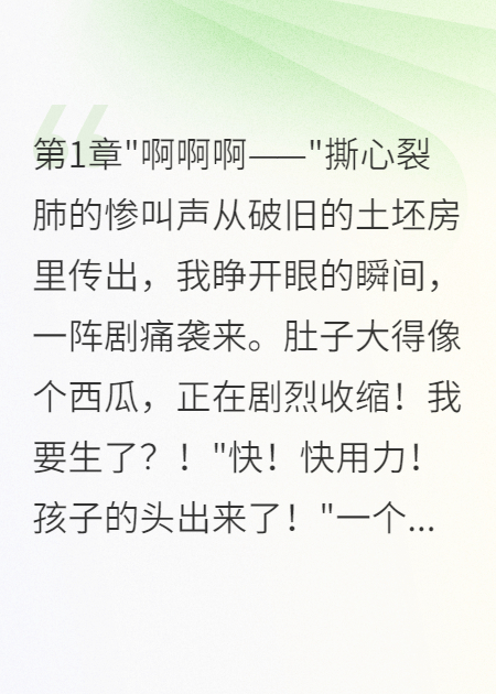 重生八零年代我生了反派大佬兒子