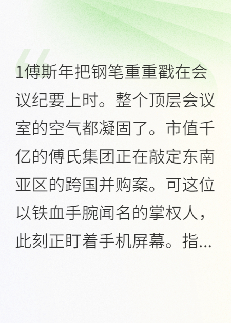總裁的掌心雷