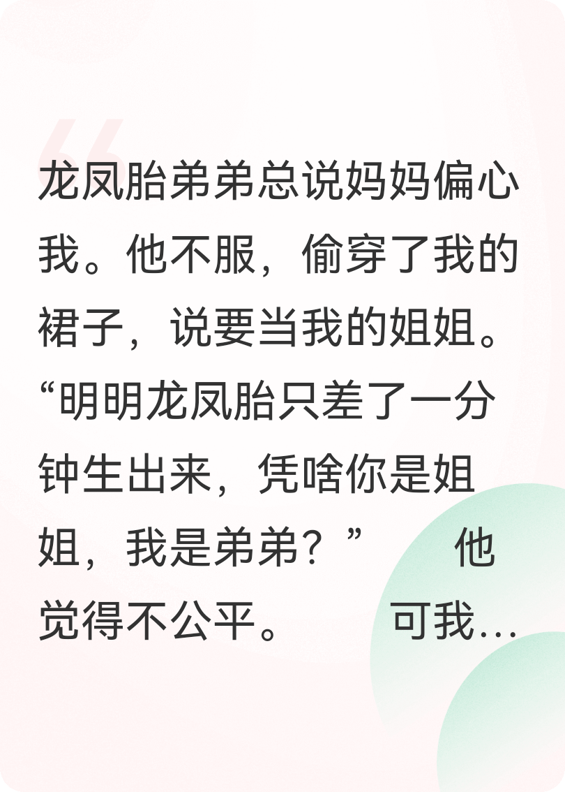 這個(gè)姐姐你愛(ài)當(dāng)就當(dāng)吧，我不稀罕