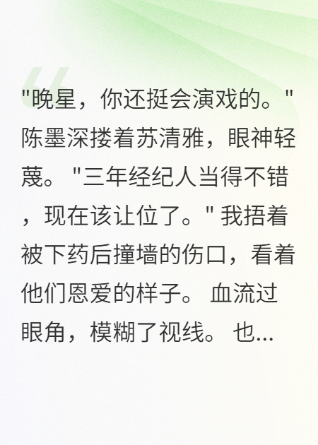 重生后我讓渣男白月光雙雙下地獄