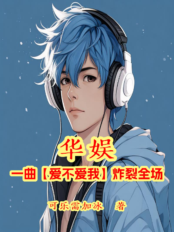 叶添黄博是哪本书中的主角？
