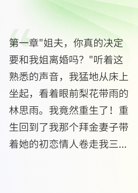 老婆裝死我秒注銷她身份