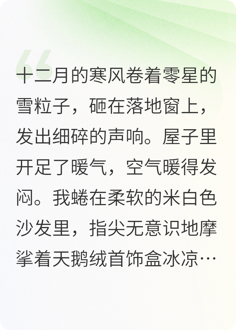 以恨之名，贈你余生
