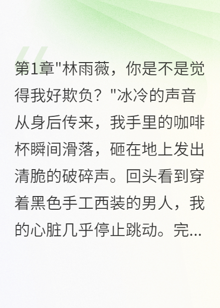 發(fā)錯(cuò)短信給老板，竟然嫁給了他