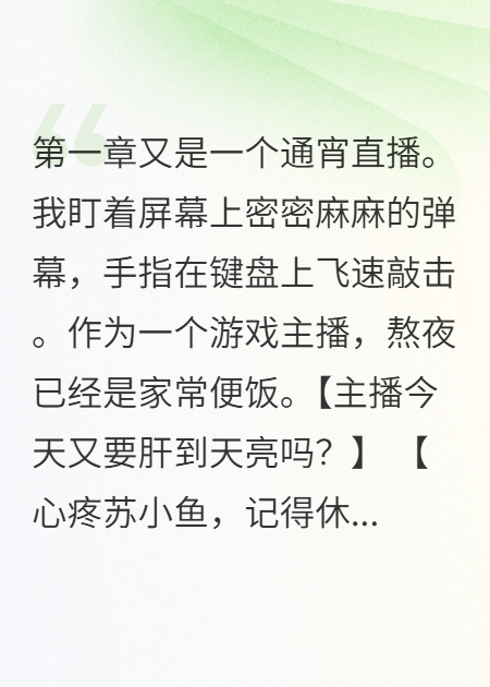 夢里的金主爸爸成真了