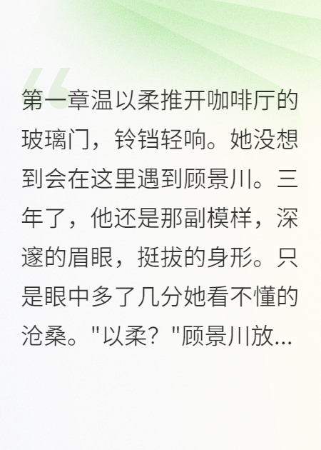 他心里的女人竟是我