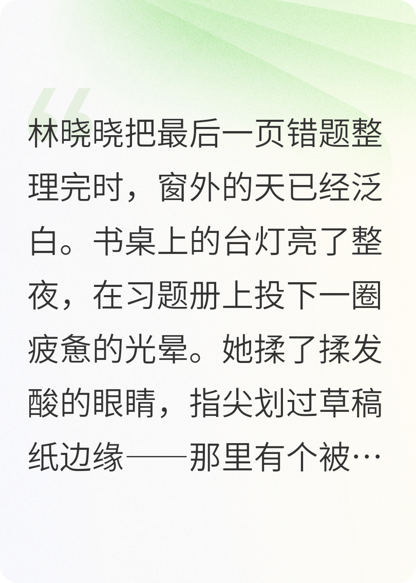 夏日未尽的暗恋