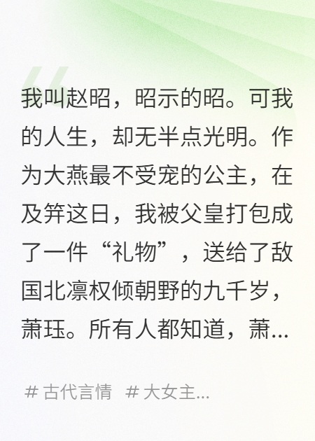 敵國千歲爺，是我失散多年的爹