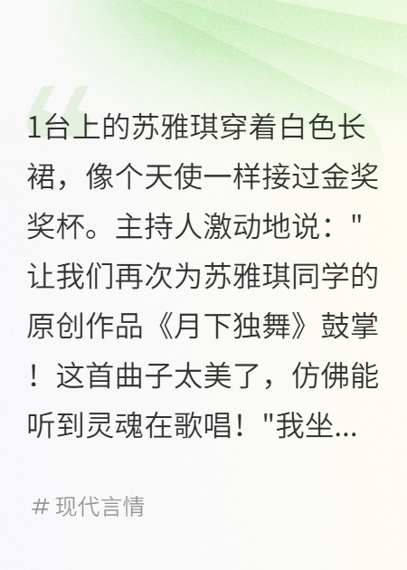 閨蜜偷走我的歌，嫁給我暗戀的人